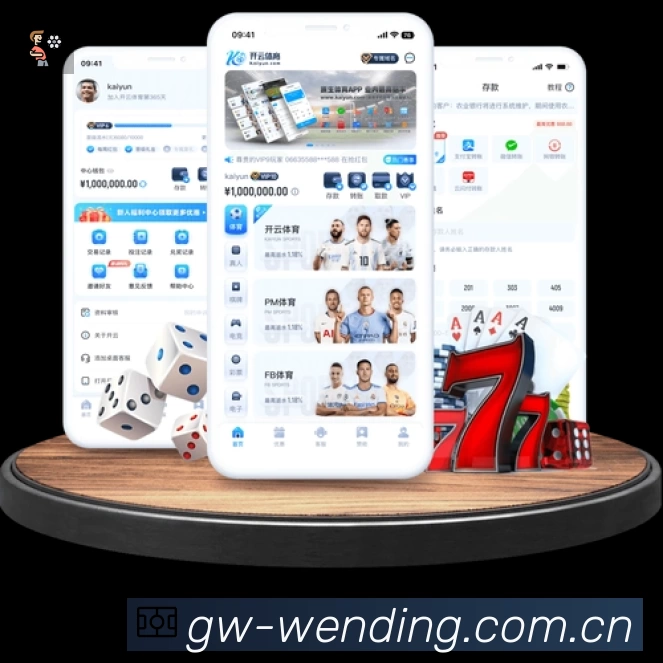 问鼎pg体育 客户端图