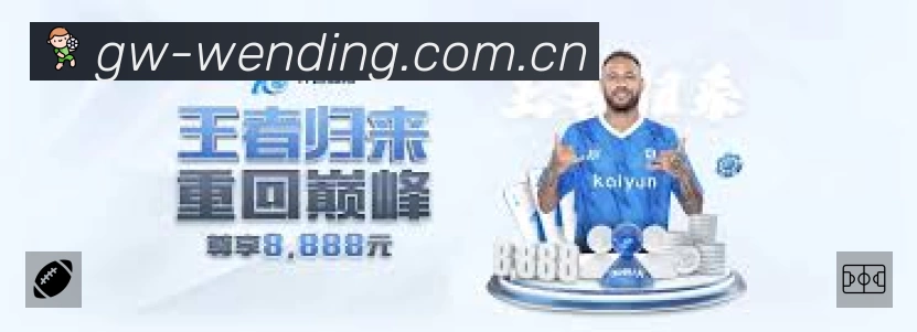 问鼎pg体育APP 封面图
